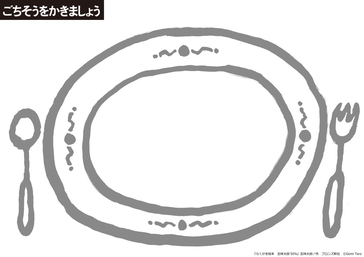 f:id:staffroom:20200501140328j:plain f:id:staffroom:20200501140328j:plain