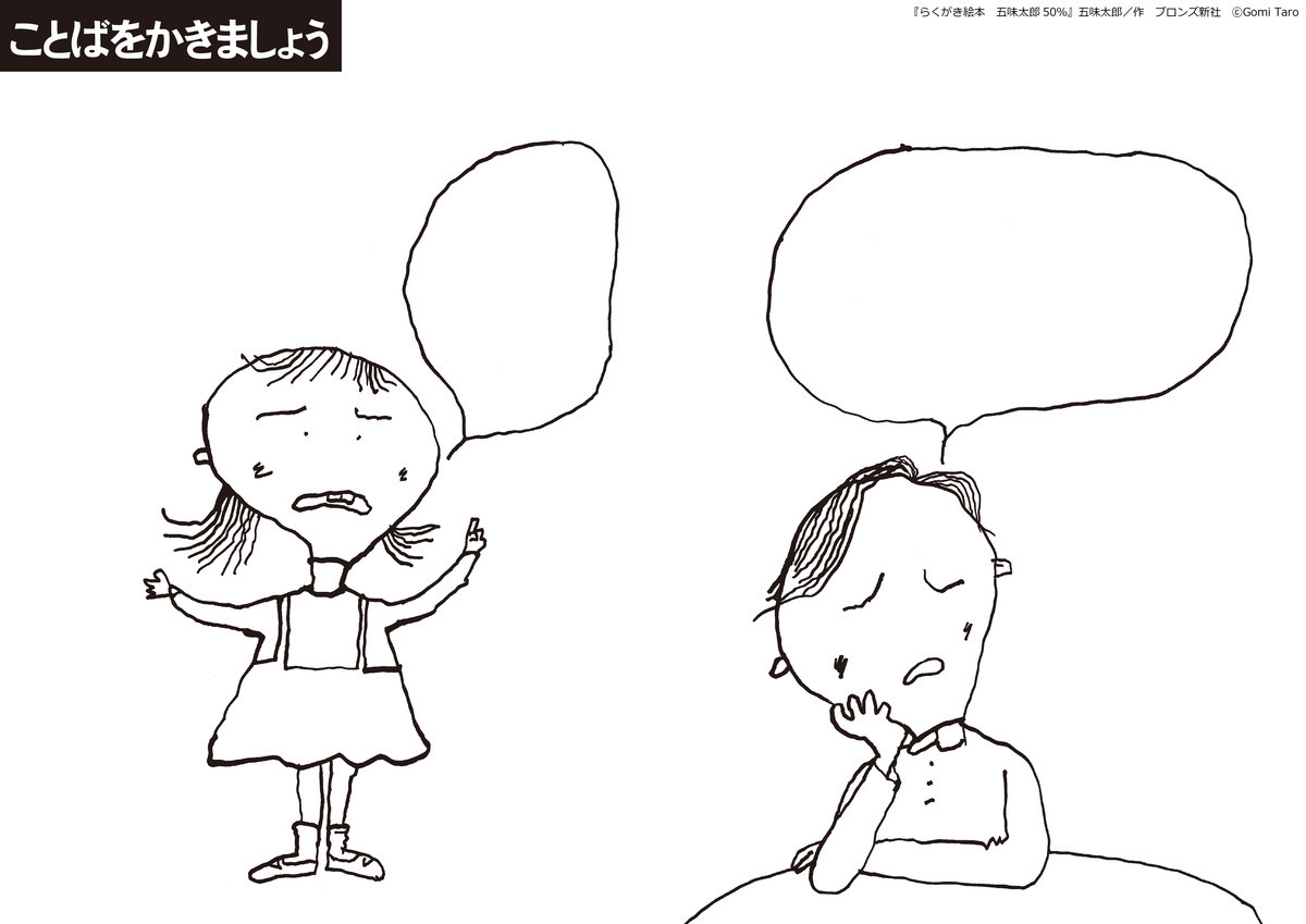 f:id:staffroom:20200501140618j:plain f:id:staffroom:20200501140618j:plain