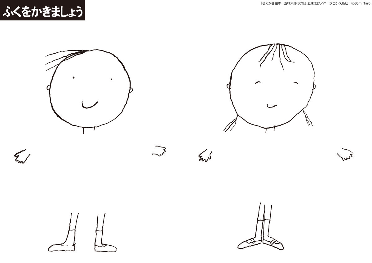 f:id:staffroom:20200501140814j:plain f:id:staffroom:20200501140814j:plain