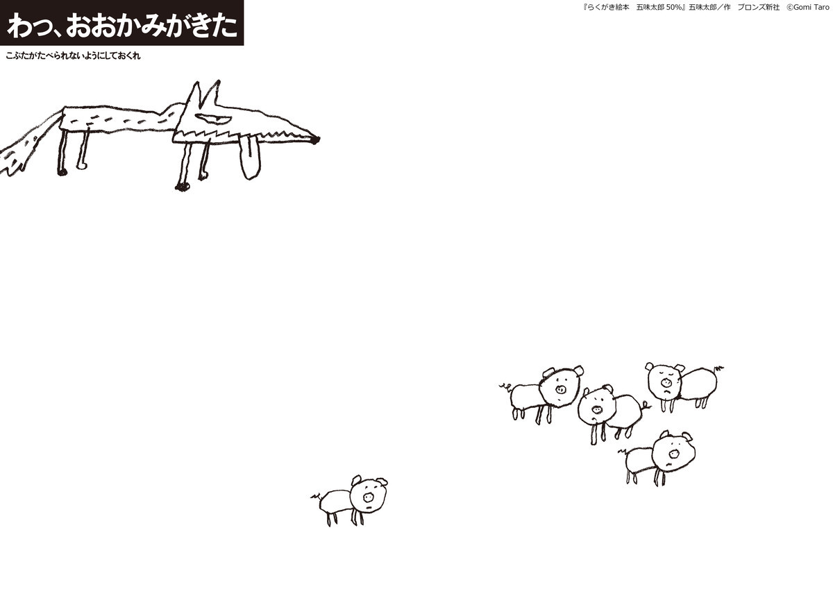 f:id:staffroom:20200501140938j:plain f:id:staffroom:20200501140938j:plain