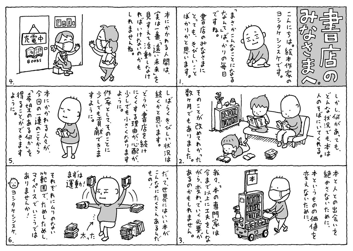 f:id:staffroom:20200707093540j:plain