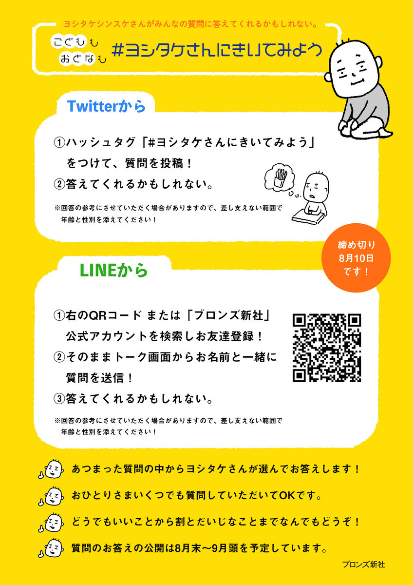 f:id:staffroom:20200720104655j:plain