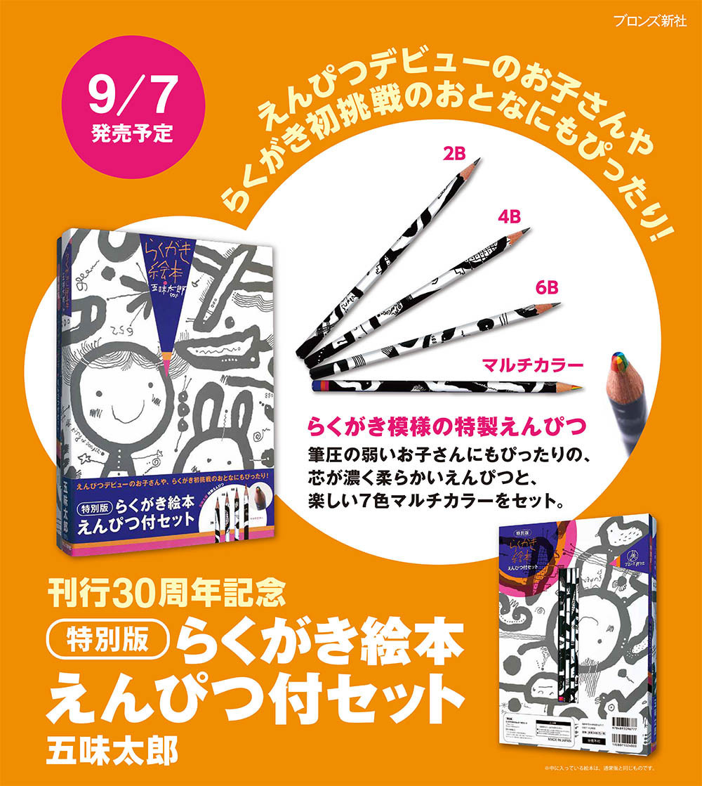 f:id:staffroom:20200806150557j:plain f:id:staffroom:20200806150557j:plain