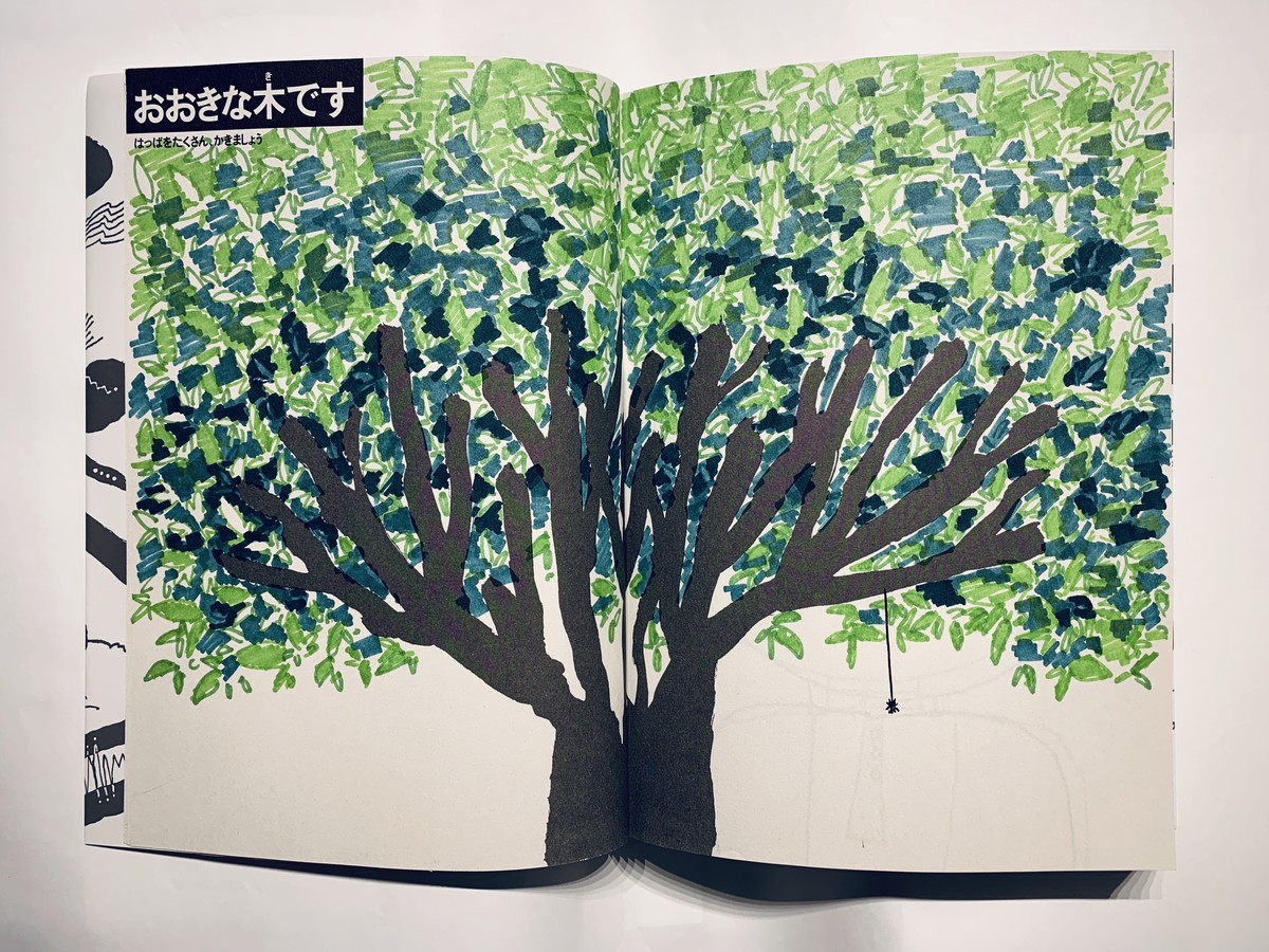 f:id:staffroom:20200903200513j:plain
