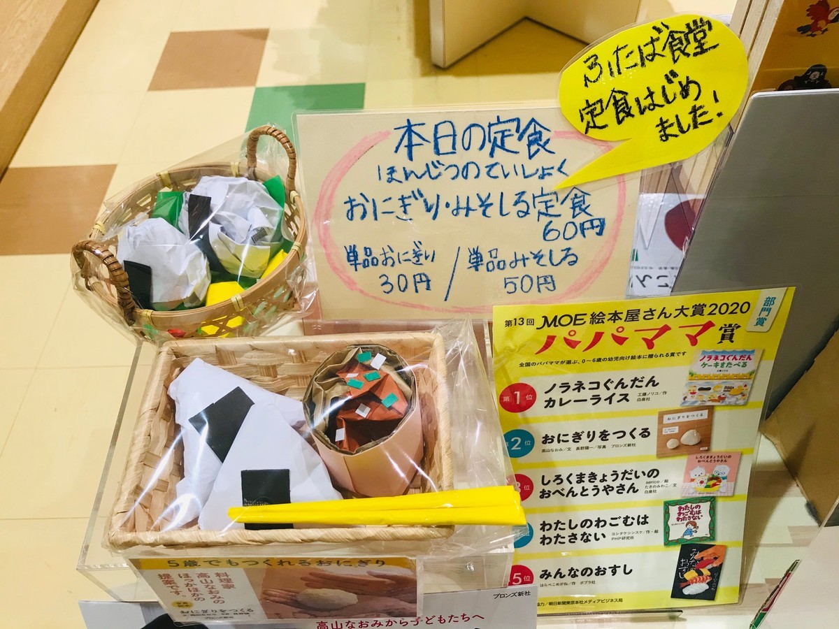 f:id:staffroom:20210311140225j:plain