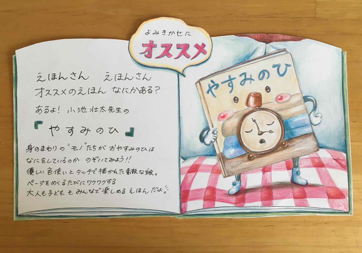 f:id:staffroom:20210311154500j:plain