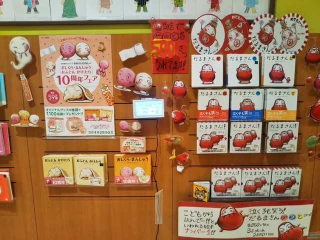 f:id:staffroom:20210312185017j:plain