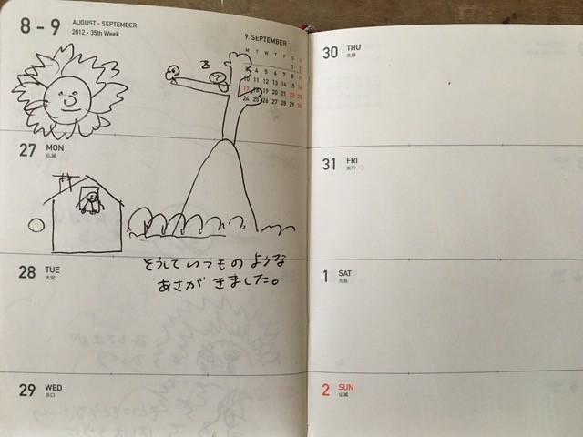 f:id:staffroom:20210823144403j:plain