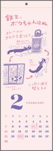 中面 2
